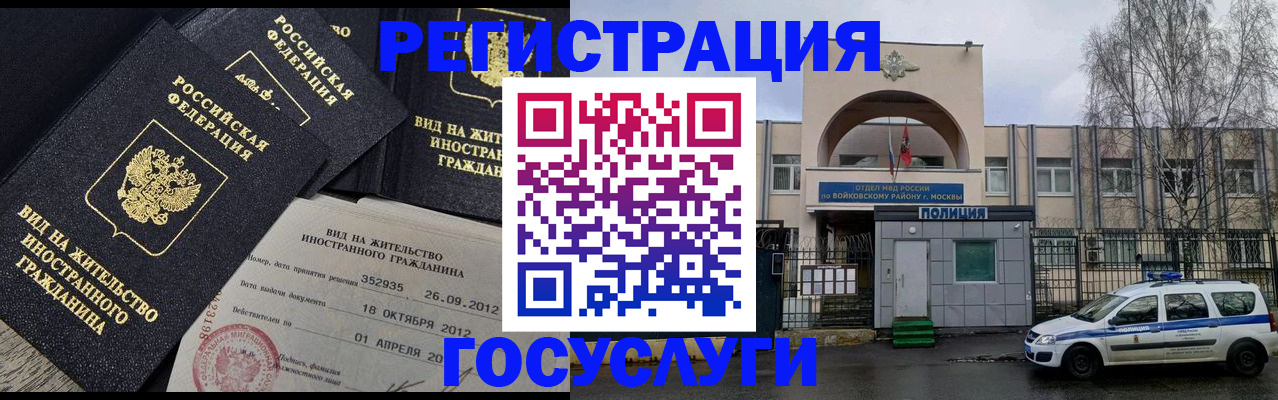 временная регистрация 2025 в Кизилюрте