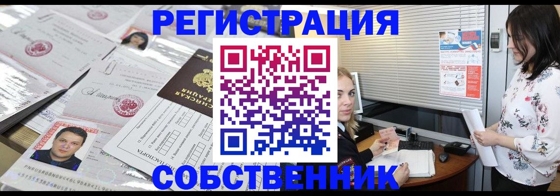 прописка для работы в Кизилюрте