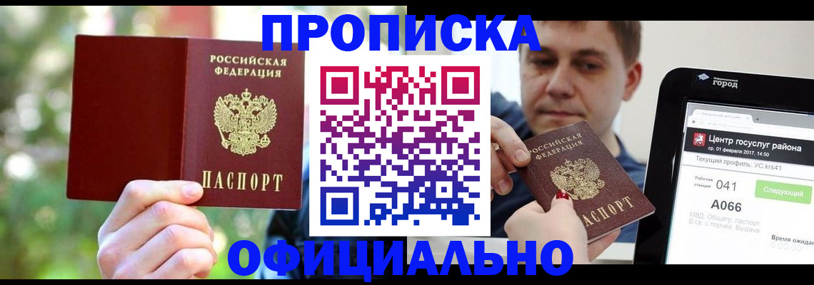 найти адрес прописки в Кизилюрте