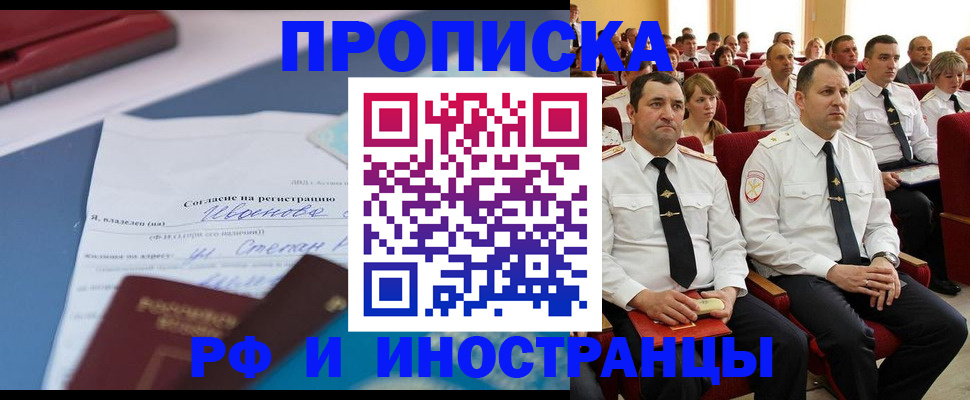 прописка иностранных граждан в Кизилюрте
