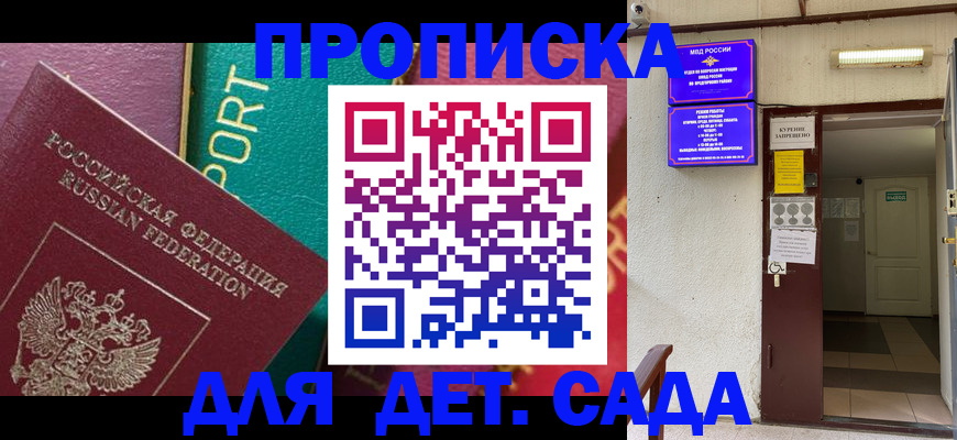 где прописаться в Кизилюрте