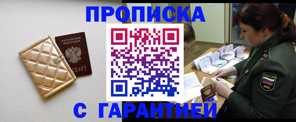 прописка в квартире в Кизилюрте