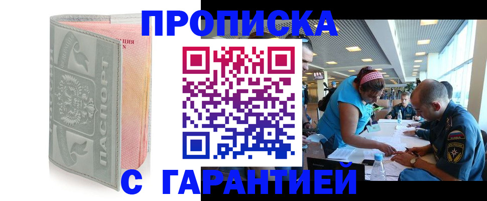 прописка поиск в Кизилюрте