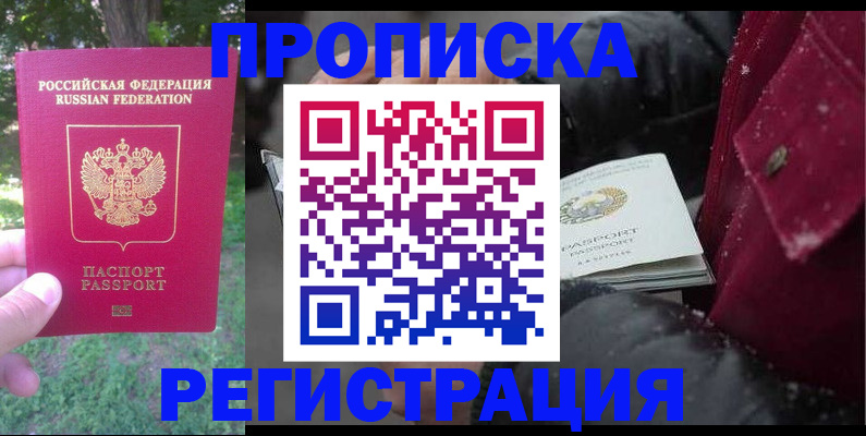 прописка для военкомата в Кизилюрте