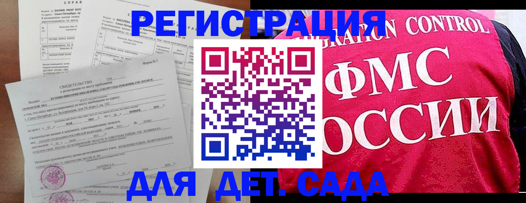 временная регистрация собственник в Кизилюрте