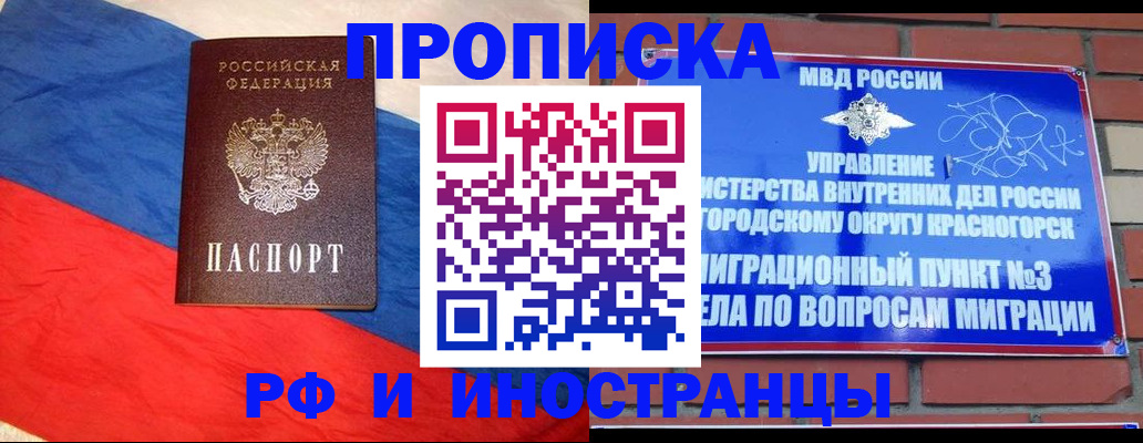 временная регистрация для всех в Кизилюрте