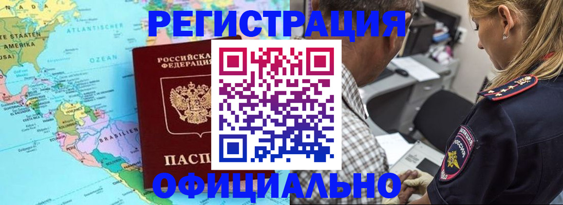 временная регистрация в квартире в Кизилюрте