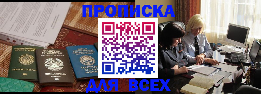 временная регистрация собственник в Кизилюрте